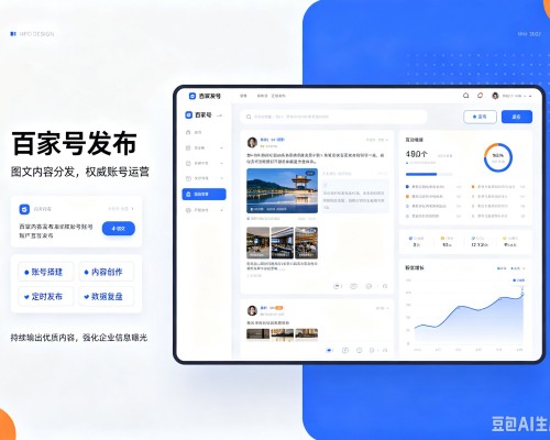 喜德百家号信息发布代运营